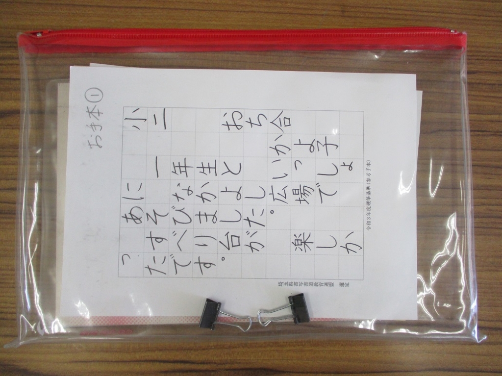 硬筆の道具について 深谷市立上柴西小学校